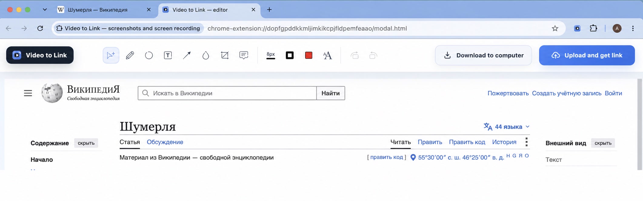 Real screenshot editor with annotation tools