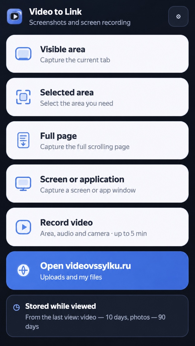 Main menu of the screen recorder and screenshot extension