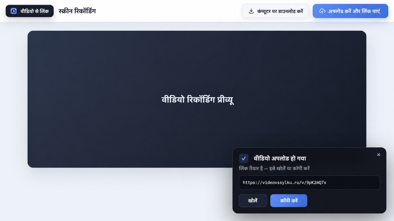 वीडियो प्रीव्यू और तैयार लिंक कार्ड