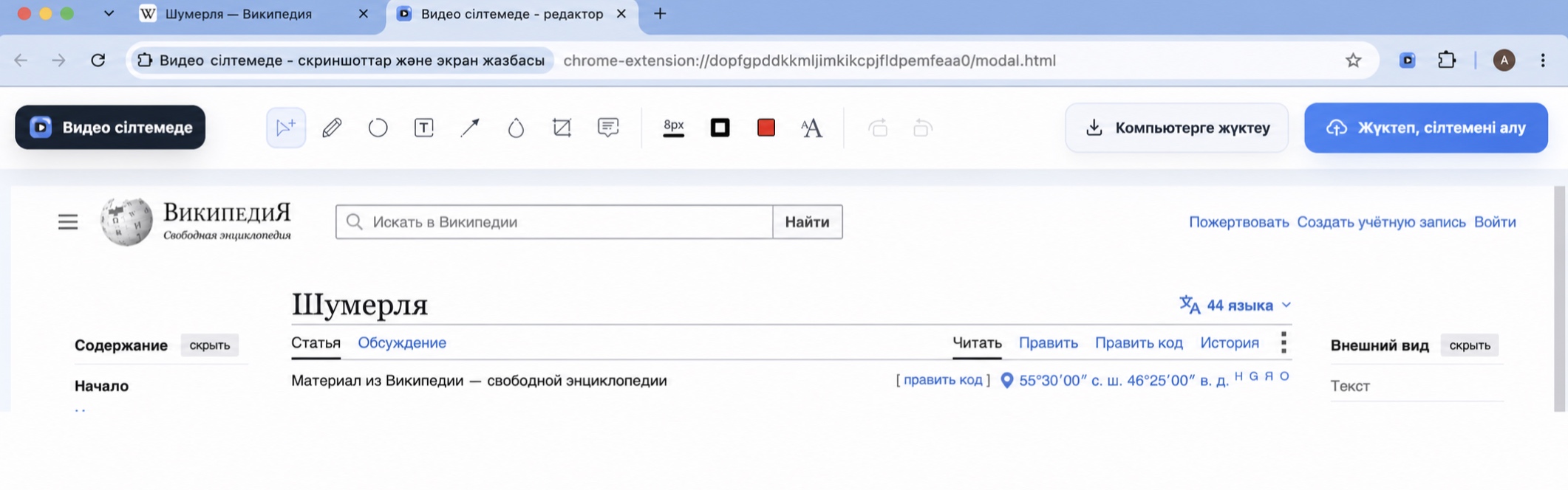 Аннотация құралдары бар нақты скриншот редакторы